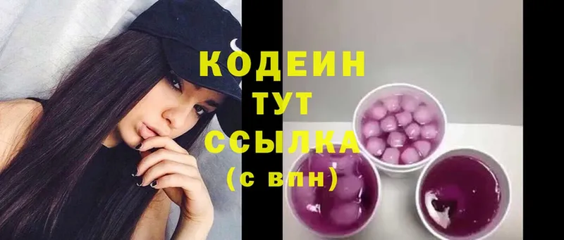 Codein Purple Drank  цена   нарко площадка состав  Минусинск 